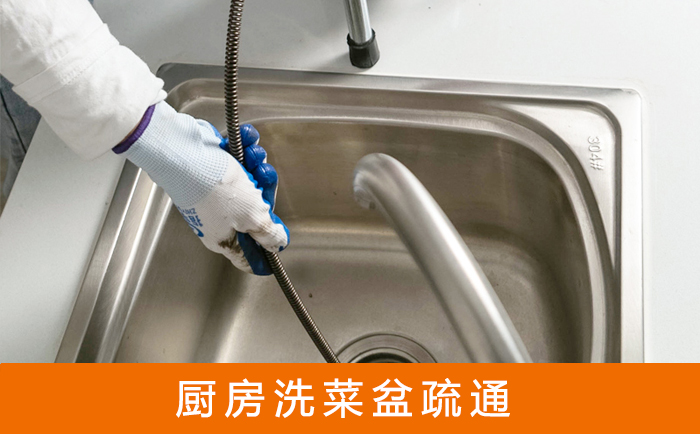 湖口洗菜池疏通